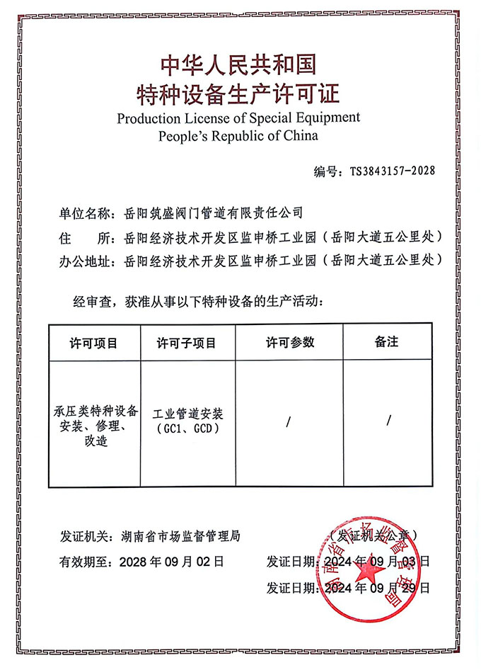 2025奥门原料免费资料